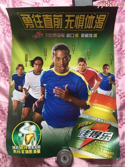 每一位球员